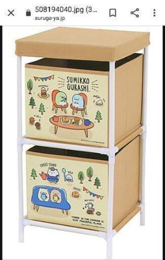 すみっコぐらし おしゃれ2段収納ボックス
