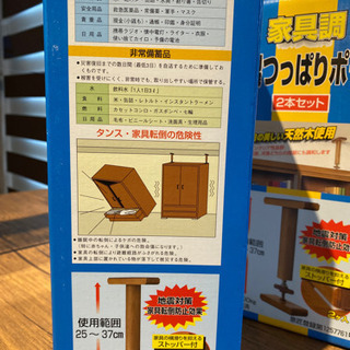 金象印の木製つっぱりポール2本セット(ssサイズ)の画像