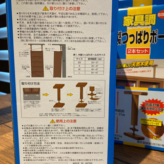 金象印の木製つっぱりポール2本セット(ssサイズ)の画像