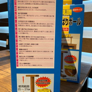 金象印の木製つっぱりポール2本セット(ssサイズ)の画像