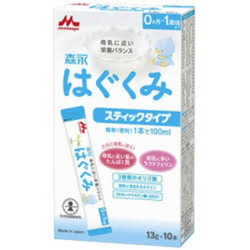∞はぐくみ　粉ミルク∞（値下有）