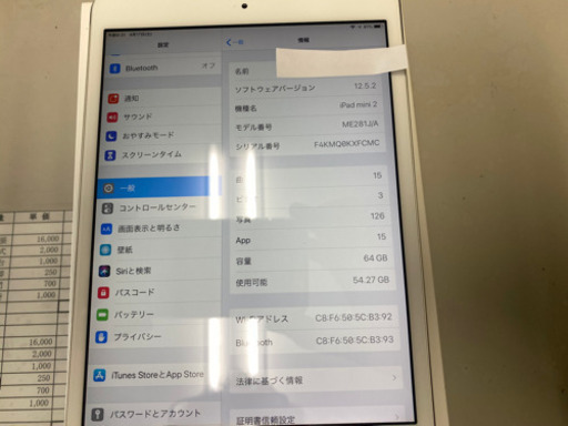 iPadmini2 WI-FI 64GB 美品
