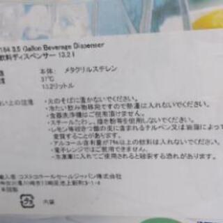 飲料ディスペンサー　コストコの画像