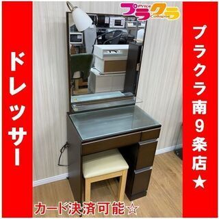 M9356　ドレッサー　鏡台　化粧台　ライト付き　コンセント付き...