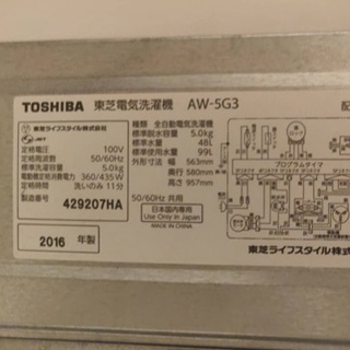 Toshiba AW-5G3(W) Fully Automatic Washing Machine 11.0 lbs (5 kg) Grand Whiteの画像