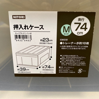 ニトリ　衣装ケース　Mサイズ　２個の画像