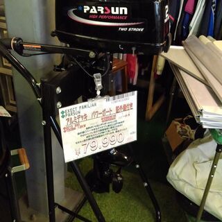 【店舗同時販売中】パワーボート　ゴムボート　船外機セット【店頭ご来店購入限定】の画像