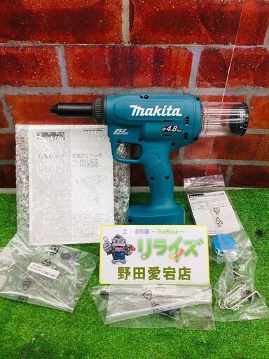 マキタ RV150Z 充電式リベッター【リライズ野田愛宕店】【店頭取引限定】【中古美品】管理番号：IT7XXTJBFAGE