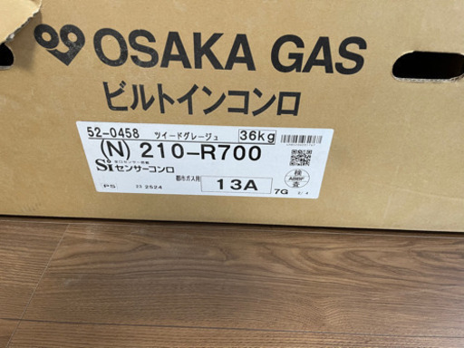 ビルドインコンロ　新品未開封