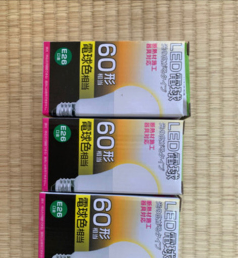 LED電球 夕方 電球色