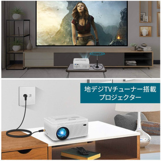 【美品】プロジェクター　テレビ視聴可　DVD視聴可の画像