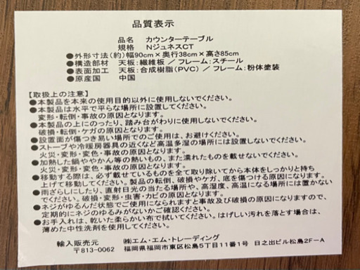 カウンターテーブルセット NジュネスCT