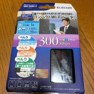 コンパクトWiFiルーター