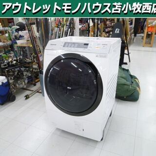 パナソニック ドラム式 電気洗濯乾燥機 10.0kg NA-VX3700L  78L 2016年製 洗濯機 苫小牧西店 