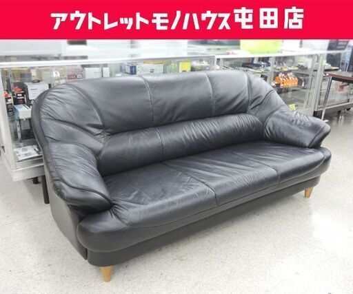 3人掛け ソファ レザー調 Aquila/アクイラ 幅184cm ブラック ☆札幌市 北区 屯田