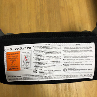 ジュニアシートの画像