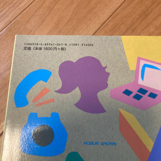 就職に役立つ日本語表現法の画像
