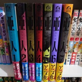 値下げ!!　亜人1～7巻 