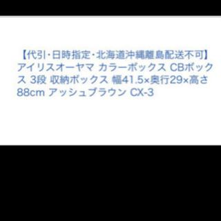カラーボックス 2点 無料 東京都世田谷区 祐天寺駅の画像