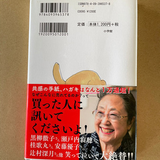 九十歳。何がめでたいの画像