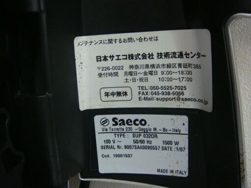 saeco　全自動コーヒーマシン　talea giro ミルクアイランド付