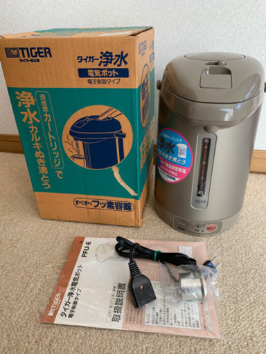 タイガー　浄水電気エアーポット