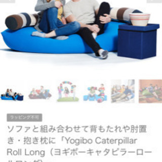 ヨギボーキャタピラーロールロング