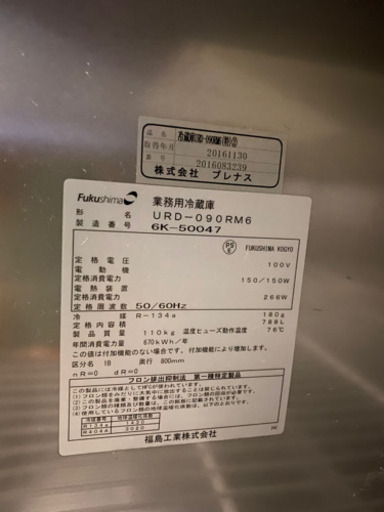 フクシマ　縦型冷蔵庫　URD-090RM6