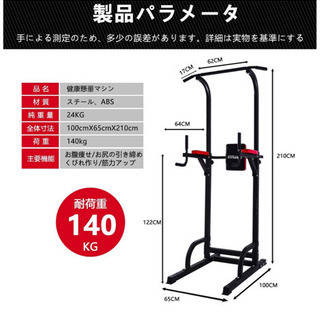 【商談中】ぶら下がり健康器具 懸垂マシン 懸垂器具 筋力トレーニング 室内の画像