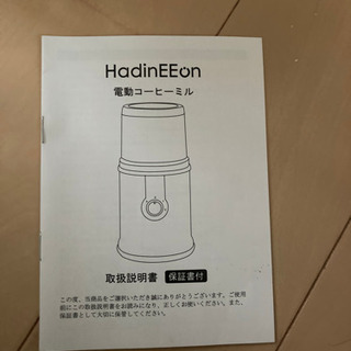 半額にしました！コーヒーミル未使用品の画像
