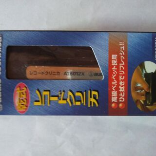 レコードクリーナー