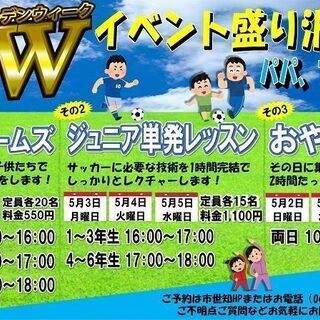 ゴールデンウィークはイベント盛り沢山♪(^▽^)/