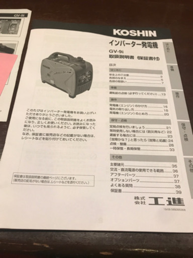 コーシン　GV-9i インバータ発電機