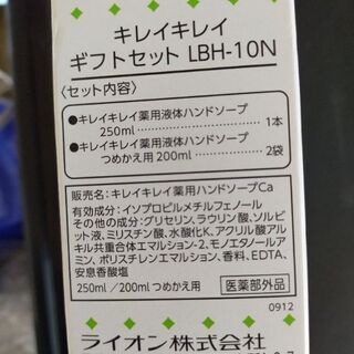 キレイキレイ　ハンドソープの画像