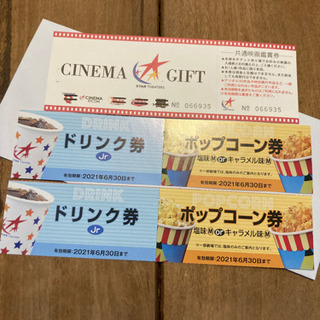 シネマライカム　映画・ドリンク・ポップコーン　チケット
