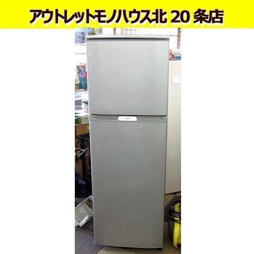 ☆ 2ドア冷蔵庫 230L 2009年製 日立 R-23YA シルバー HITACHI 200Lクラス 札幌 北20条店
