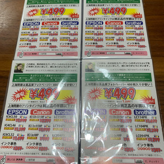 写真用紙