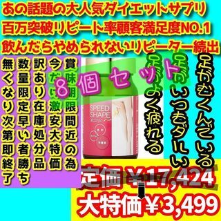 【訳あり】大人気激安ダイエットサプリおすすめ即完売超お得食品！足...