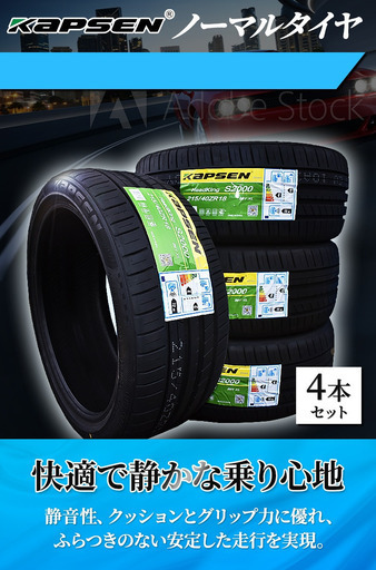個人宛でも全部ok!新品Kapsenタイヤ　225/40ZR18 XL 92W 　４本セット激安　エコ/低燃費/家計支援！自社在庫！商品翌日発送可能！