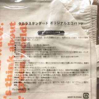 タカラスタンダード オリジナルトートバッグ◆生成り×オレンジ　クローバー柄の画像