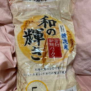 お米　無洗米　5㎏　　賞味期限2021.05.25