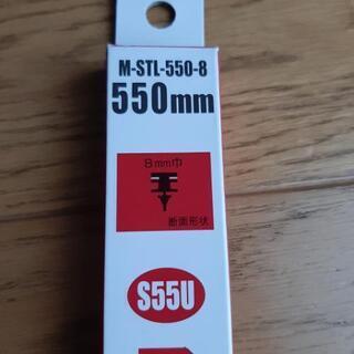 ワイパー ゴム 550mm-8mm巾の画像