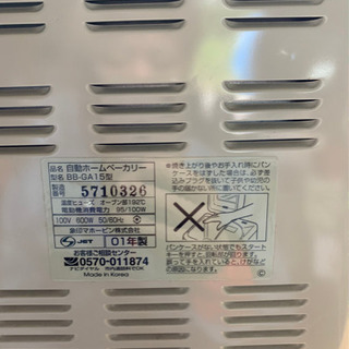 ZOJIRUSHI  BB-GA17  ホームベーカリーの画像