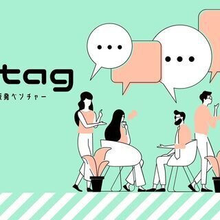 HTMLコーダーを募集！正社員、業務委託、アルバイトなど大阪のベンチャー企業でチャレンジしませんか？ の画像