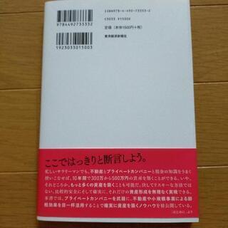いますぐプライベートカンパニーをの画像