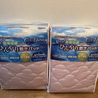 新品未開封☆京都西川ひんやり式パッド　シルキーアイスEX