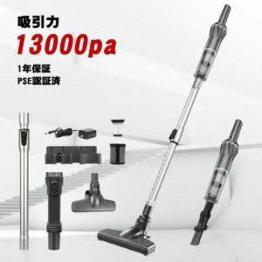 コードレス掃除機