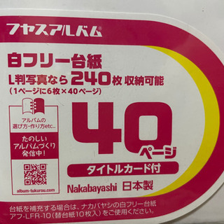 5月半ばまで。ナカバヤシのフエルアルバム