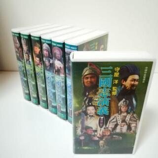 【VHS・全巻セット】守屋洋監修 三國志演義 全7巻