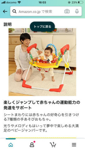 ジャンパルー アンパンマン おもちゃ ベビー 赤ちゃん